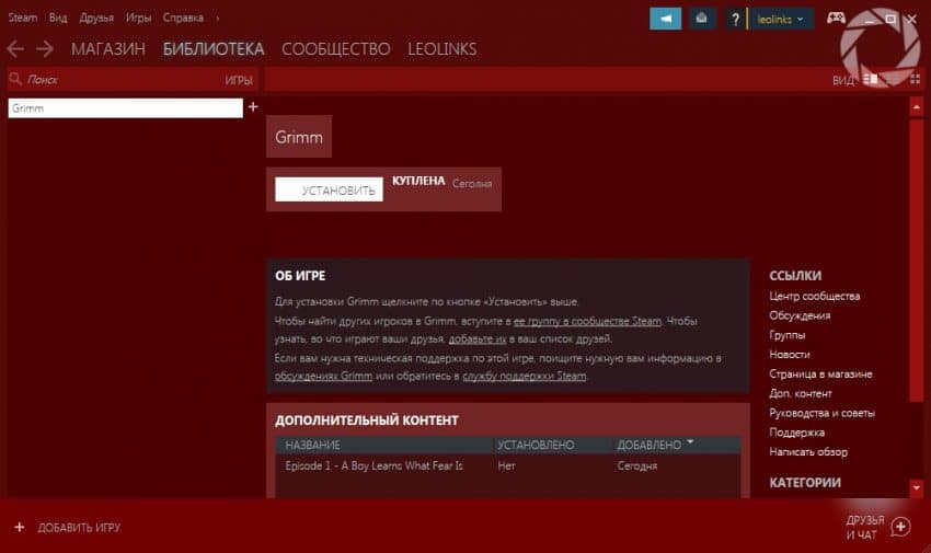 Красный клиент steam