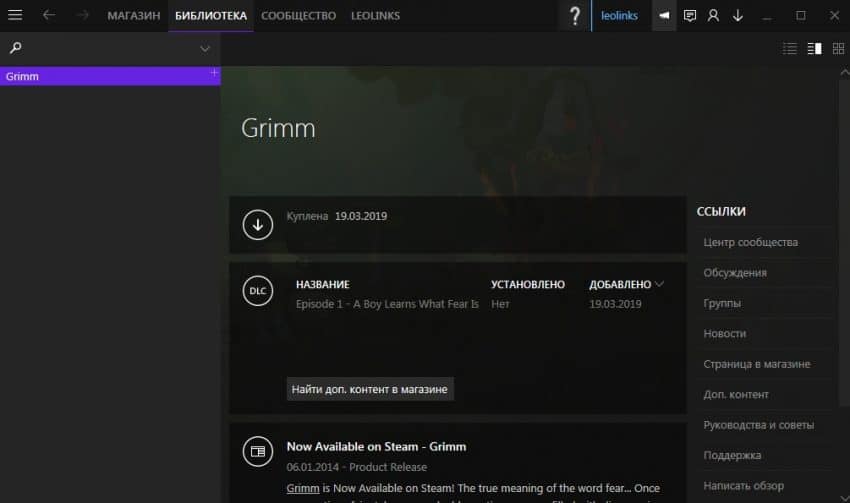 Тема metro для steam