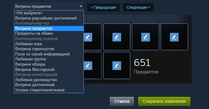 Как сделать витрину предметов в steam?
